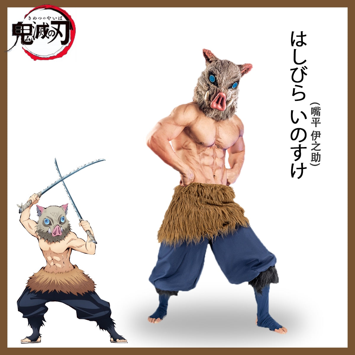 Demon Slayer: Hashibira Inosuke Cosplay Mask